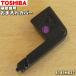 4145H837 ��� �ݽ��� �Ѥ� �������쥫�С� �� TOSHIBA ���֥�å�(K)���ѤǤ���