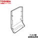 4200A258 ��� �ɥ�༰������ �Ѥ� �ե��륿������� ��TOSHIBA���夯���ե��륿�����������ʬ����Ǥ������֥饦��(T)���ѤǤ���
