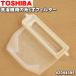 ں߸ˤꡪ TIF-2 42044586  ư Ѥ 夯ե륿(ȿ饤ȥ꡼) TOSHIBA