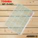 43080512 Toshiba air conditioner for air filter right for * TOSHIBA * direction ... right side. air filter..