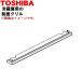4404C228 Toshiba рефрижератор для передняя сторона решётка **TOSHIBA * ecru Gold (NS) цвет для..