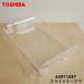 44071687 Toshiba рефрижератор. внизу рефрижератор . для скользящий кейс внизу * TOSHIBA * самая середина. прозрачный . кейс..