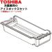 44071704 Toshiba рефрижератор для лёд box комплект * 1 шт TOSHIBA * лёд совок имеется.. льдогенератор тарелка крышка. продается отдельно..