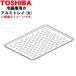 44071723 Toshiba рефрижератор для aluminium tray ( большой ) * 1 шт TOSHIBA * рефрижератор салон . установка делать aluminium tray только распродажа..