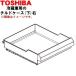 44083199 Toshiba рефрижератор .. наклон кейс ( внизу ) правый **1 шт TOSHIBA