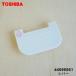 ں߸ˤꡪ 44096661  ¢ Ѥ 奿  Сʥ󥯥եˡ TOSHIBA