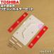 50403652  غ Ѥ ⥳ۥå TOSHIBA ⥳ۥåȤΤߤǤ⥳°Ƥޤ