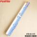 9322813008 Fujitsu кондиционер для мусорка * FUJITSU
