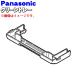 A8023-1Q70 ѥʥ˥å ४֥ Ѥ ꡼ȥ졼  Panasonic