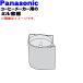 ACA75-136R1U Panasonic кофеварка для Mill контейнер * Panasonic