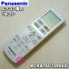 ACRA75C13950X �ѥʥ��˥å� �������� �Ѥ� ������⥳�� �� Panasonic