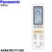 ACRA75C17110X �ѥʥ��˥å� �������� �Ѥ� ������⥳�� �� Panasonic