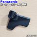 ADD08-197 ѥʥ˥å ۡ١꡼ Ѥ ѥ󱩺 B  Panasonic