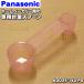 ں߸ˤꡪ ADD25-143-P0 ѥʥ˥å ۡ١꡼ Ѥ ̥ס  Panasonic