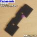 [ наличие есть!] AMV38K-LS0 Panasonic пылесос для губка фильтр * Panasonic