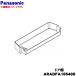 ARADFA105400 ѥʥ˥å ¢ Ѥ ɥê ե꡼å  Panasonic