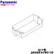 ARADFA705110 Panasonic рефрижератор для правая дверь полки ( открытый стеллаж RM)* Panasonic * рефрижератор . направление ... правая сторона. дверь. дверь полки ( сверху 1 номер глаз,2 номер глаз. полки )..