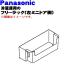 ARADFAC05080 ѥʥ˥å ¢ Ѥ ߥ˥ɥê (ե꡼åLM)  Panasonic ¢ˤ˸äƺ¦Υɥê(2ܤê)Ǥ