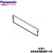 ARADSB405110 Panasonic рефрижератор для рефрижератор . сверху уровень кейс перегородка .* Panasonic