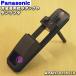 ARAHTB205010 �ѥʥ��˥å� ��¢�� �Ѥ� ��奿�� �� ���󥯥ե� ����T �� Panasonic