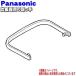ARB10-H64-KH Panasonic рисоварка для ручка *1 шт Panasonic * ручка только распродажа..