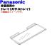ARBHTB300300 �ѥʥ��˥å� ��¢�� �Ѥ� �ȥ쥤 ���饹�ȥ쥤 �� Panasonic