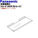 ARBHTB300390 ѥʥ˥å ¢ Ѥ ȥ쥤 饹ȥ쥤  Panasonic