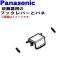 ARE05-M99-CT+ART58-M99 Panasonic рисоварка для крюк рычаг + spring * Panasonic