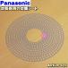 ARK20-629 ѥʥ˥å Ӵ Ѥ ӥ  Panasonic