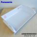 ARMH00B00680 �ѥʥ��˥å� ��¢�� �Ѥ� ����ɥ����� ������ Panasonic ������ɥɥ��ϥ��åȤǤϤ���ޤ���