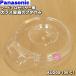 AUD00-106-C1 Panasonic food processor for glass container. cover only * Panasonic