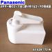 AVA28-172-W Panasonic для бизнеса миксер для кок готовый *1 шт Panasonic * кок, кок покрытие. комплект.