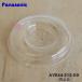 AVE44-212-X0 Panasonic для бизнеса миксер для внутри крышка *1 шт Panasonic