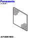 AVV30K-RK0 ѥʥ˥å ݽ Ѥ ե륿  Panasonic ѥåΤθˤե륿