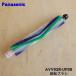 AVV92R-UF0B �ѥʥ��˥å� �ݽ��� �Ѥ� ��ž�֥饷 ������ Panasonic