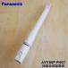 AVV99P-PH07 �ѥʥ��˥å� �ݽ��� �Ѥ� ���̼��߱�Ĺ�� ��Ĺ�ѥ��� �� Panasonic