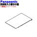AXW0147A0DW0 Panasonic ... барабан стиральная машина для моющее средство . вход часть. крышка *1 шт Panasonic