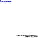 AXW0218A8R00 �ѥʥ��˥å� ������ �Ѥ� ���ޥ�������ɺ���¦�˼���դ��륫�С� (���奦��������B��ɺ���������)������ Panasonic