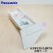AXW2151L8RT0 �ѥʥ��˥å� �ɥ�༰�ŵ��������絡 �Ѥ� ���ޥ����� (��������B) �� Panasonic �������ѥ�(N)�ѤǤ���