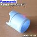 AXW243-5X60 ѥʥ˥å  Ѥ ۡѥ  Panasonic ӿۡü˼դ֥ۡѥספΤߤǤ