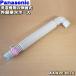 AXW2E-8ST0 Panasonic стиральная машина для эластичный тип внешний дренажный шланг *1 шт Panasonic * шланг частота, шланг труба . приложен делает.