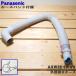 AXW2E-9WW0 + AXW245-6RU0 Panasonic стиральная машина для внешний дренажный шланг *1 шт Panasonic* шланг труба, шланг частота . приложен делает.