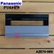 AZE70-960 ѥʥ˥å IH å󥰥ҡ Ѥ  ()ȥӥ (ɥ)  Panasonic ȥӥΤߤǤ