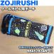 BB452834N-01 ݰ ƥ쥹ܥȥ Ѥ ݡ  ZOJIRUSHI ֥å(BA) ߥå֥롼(AC) ѤǤ