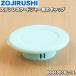 BB460008L-14 ݰ ƥ쥹աɥ㡼 Ѥ å  ZOJIRUSHI 祳ߥ(AP )ѤǤ