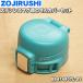 BB474807L-09 �ݰ� ���ƥ�쥹�ޥ� �Ѥ� ���󥫥С����å� �� ZOJIRUSHI �������������֥롼(AF)���ե��֥롼(AY)���ѤǤ���