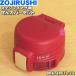 BB474807L-22 ݰ ƥ쥹ޥ Ѥ 󥫥Сå  ZOJIRUSHI ꥢå(RC)ѤǤ