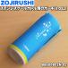 BB600802N-02 ݰ ƥ쥹ܥȥ Ѥ ݡ 1.03L  ZOJIRUSHI ֥롼ѤǤ