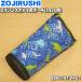 BB601813N-01 ݰ ƥ쥹ܥȥ Ѥ ݡ  ZOJIRUSHI 륹֥롼(AZ) ѤǤ 0.82LѤǤ