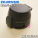 BB684807L-01 ݰ ƥ쥹ޥ Ѥ 󥫥Сå  ZOJIRUSHI ֥å(BA)ѤǤ